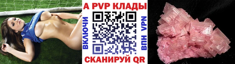 A-PVP VHQ  mega ССЫЛКА  Называевск 