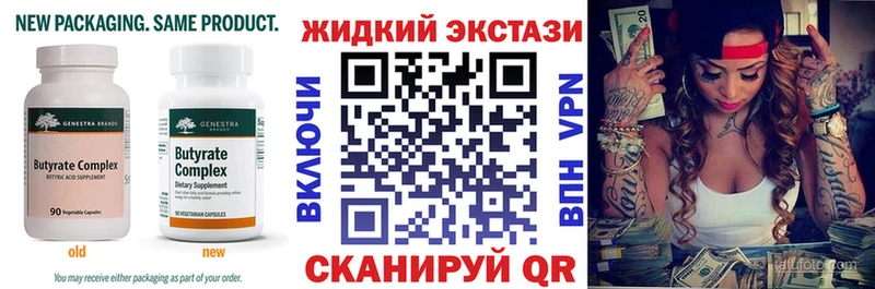 Бутират бутандиол  где купить наркоту  Называевск 
