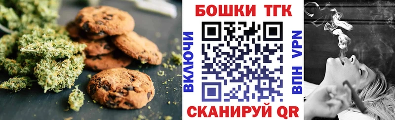 Canna-Cookies конопля  Называевск 