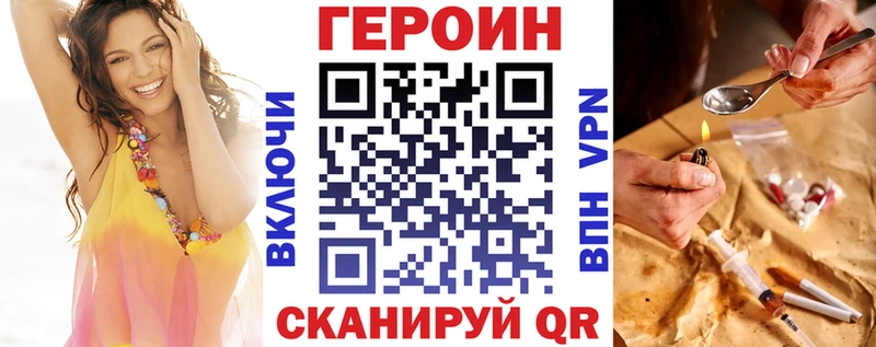 Героин белый  Называевск 