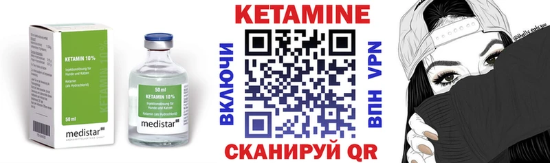 КЕТАМИН ketamine магазин продажи Называевск