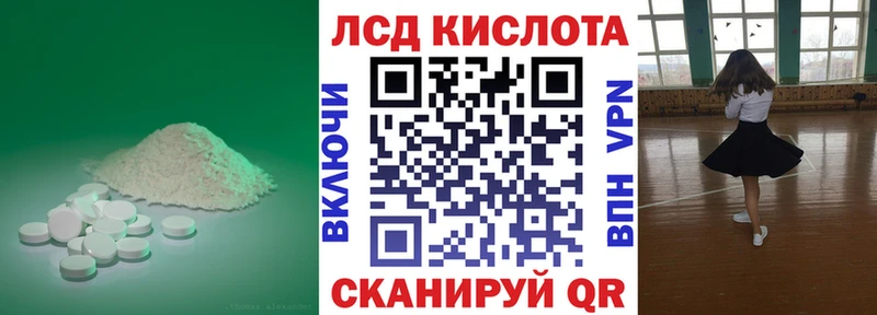 Лсд 25 экстази кислота  где продают наркотики  Называевск 