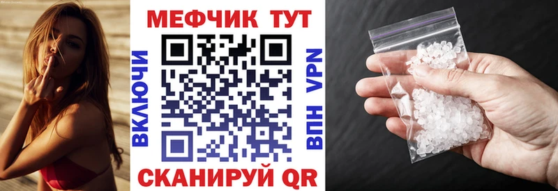 Мефедрон mephedrone  Называевск 