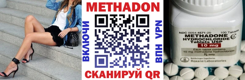 цена наркотик  Называевск  МЕТАДОН мёд 